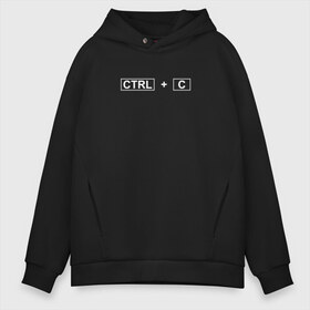 Мужское худи Oversize хлопок с принтом CTRL+C , френч-терри — 70% хлопок, 30% полиэстер. Мягкий теплый начес внутри —100% хлопок | боковые карманы, эластичные манжеты и нижняя кромка, капюшон на магнитной кнопке | ctrl | ctrl+c | парная футболка | принт | футболка принт