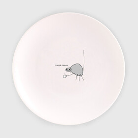 Тарелка с принтом папей гавна , фарфор | диаметр - 210 мм
диаметр для нанесения принта - 120 мм | павук | паук | попей