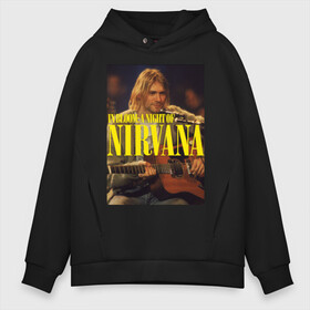 Мужское худи Oversize хлопок с принтом Kurt Cobain In Bloom , френч-терри — 70% хлопок, 30% полиэстер. Мягкий теплый начес внутри —100% хлопок | боковые карманы, эластичные манжеты и нижняя кромка, капюшон на магнитной кнопке | kurt cobain | music | nirvana | rock | кобейн | курт | курт кобейн | музыка | нирвана | рок