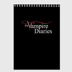 Скетчбук с принтом Дневники Вампира , 100% бумага
 | 48 листов, плотность листов — 100 г/м2, плотность картонной обложки — 250 г/м2. Листы скреплены сверху удобной пружинной спиралью | Тематика изображения на принте: the vampire diaries | дневники вампира