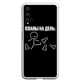 Чехол для Honor 20 с принтом Планы на день , Силикон | Область печати: задняя сторона чехла, без боковых панелей | Тематика изображения на принте: надпись | пинает | пинать | план | планы на день | прикол | человечек | юмор