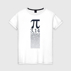 Женская футболка хлопок с принтом Число Пи , 100% хлопок | прямой крой, круглый вырез горловины, длина до линии бедер, слегка спущенное плечо | Тематика изображения на принте: алгебра | математика | пи | число