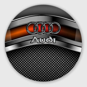Коврик для мышки круглый с принтом Audi Metal , резина и полиэстер | круглая форма, изображение наносится на всю лицевую часть | audi | metal | авто | ауди | железо | кольчуга | лого авто | метал | металлическая | сетка | сталь | цепи