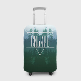 Чехол для чемодана 3D с принтом Сибирь , 86% полиэфир, 14% спандекс | двустороннее нанесение принта, прорези для ручек и колес | Тематика изображения на принте: природа | сибирские леса | сибирь