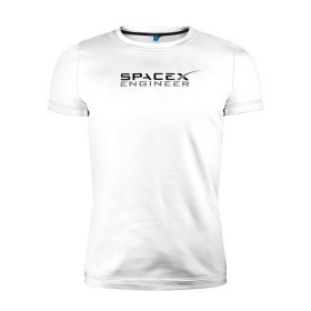 Мужская футболка премиум с принтом SpaceX engineer , 92% хлопок, 8% лайкра | приталенный силуэт, круглый вырез ворота, длина до линии бедра, короткий рукав | elon | mars | musk | spascex | астронавт | илон | инженер | космос | маск | ракета