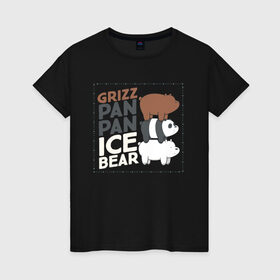 Женская футболка хлопок с принтом Гризз, Пан-Пан и Белый , 100% хлопок | прямой крой, круглый вырез горловины, длина до линии бедер, слегка спущенное плечо | we bare bears | белый | вся правда о медведях | гриз | гризз | гризли | медведь | мы обычные медведи | пан пан | панда | три обычных медведя