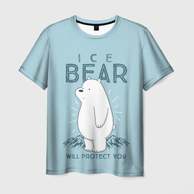 Мужская футболка 3D с принтом Белый Мишка защитит тебя , 100% полиэфир | прямой крой, круглый вырез горловины, длина до линии бедер | Тематика изображения на принте: we bare bears | белый | вся правда о медведях | гриз | гризз | гризли | медведь | мы обычные медведи | пан пан | панда | три обычных медведя