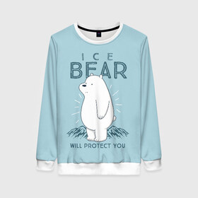 Женский свитшот 3D с принтом Белый Мишка защитит тебя , 100% полиэстер с мягким внутренним слоем | круглый вырез горловины, мягкая резинка на манжетах и поясе, свободная посадка по фигуре | we bare bears | белый | вся правда о медведях | гриз | гризз | гризли | медведь | мы обычные медведи | пан пан | панда | три обычных медведя