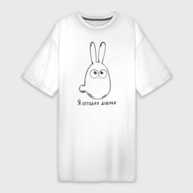 Платье-футболка хлопок с принтом Я сегодня добрая ,  |  | Тематика изображения на принте: кролик | милашка | настроение | я сегодня добрая