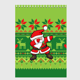 Скетчбук с принтом Santa dab , 100% бумага
 | 48 листов, плотность листов — 100 г/м2, плотность картонной обложки — 250 г/м2. Листы скреплены сверху удобной пружинной спиралью | Тематика изображения на принте: christmas | dab | dance | deer | hand | heart | knitted | movement | new year | ornament | pattern | pixels | scandinavian | sweater | вязаный | движение | дэб | любовь | новый год | олени | орнамент | пиксели | рождество | рукой | свитер | сердце |
