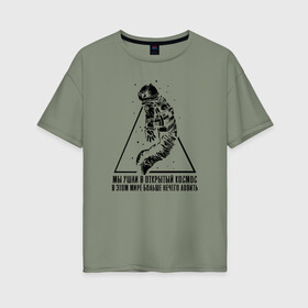 Женская футболка хлопок Oversize с принтом Сплин - Линия Жизни , 100% хлопок | свободный крой, круглый ворот, спущенный рукав, длина до линии бедер
 | splin | александр васильев | космонавт | сплин