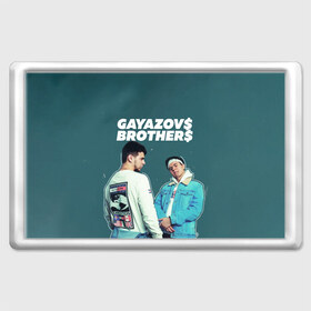 Магнит 45*70 с принтом GAYAZOVS BROTHERS , Пластик | Размер: 78*52 мм; Размер печати: 70*45 | brother | brothers | hip | hop | music | new | rap | rnb | бали | брат | братья | вы меня все | гаязов | гаязовы | ильяс | кредо | музыка | новый | рнб | рэп | тимур | туман | хип | хоп | хочу