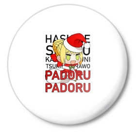 Значок с принтом Padoru Padoru ,  металл | круглая форма, металлическая застежка в виде булавки | hashire sori yo | padoru