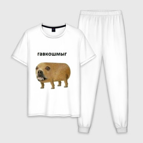 Мужская пижама хлопок с принтом Гавкошмыг , 100% хлопок | брюки и футболка прямого кроя, без карманов, на брюках мягкая резинка на поясе и по низу штанин
 | dog | гавкошмыг | злой пес | интернет приколы | мем | мемы | надпись | собака