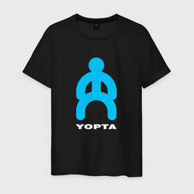Мужская футболка хлопок с принтом Yopta , 100% хлопок | прямой крой, круглый вырез горловины, длина до линии бедер, слегка спущенное плечо. | Тематика изображения на принте: yopta | yota | антибренд | бренд | гопник | прикол | прикольная картинка | связь | телефон