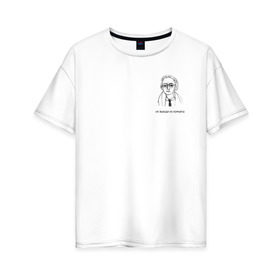 Женская футболка хлопок Oversize с принтом Бродский , 100% хлопок | свободный крой, круглый ворот, спущенный рукав, длина до линии бедер
 | бродский | иосиф бродский | литература | не выходи из комнаты | поэзия
