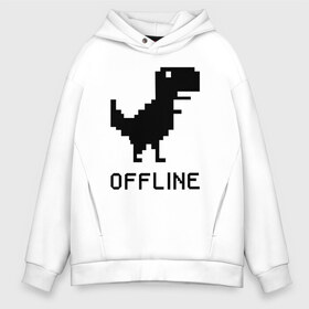 Мужское худи Oversize хлопок с принтом Offline , френч-терри — 70% хлопок, 30% полиэстер. Мягкий теплый начес внутри —100% хлопок | боковые карманы, эластичные манжеты и нижняя кромка, капюшон на магнитной кнопке | dinosaur | google | internet | offline | гугл | динозавр | интернет | офлайн | оффлайн