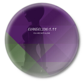 Значок с принтом Evangelion: 1.11 ,  металл | круглая форма, металлическая застежка в виде булавки | eva | evangelion | rei | you are not alone | девушка | ева | евангелион | рей | ты не один | тян