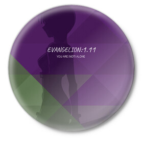 Значок с принтом Evangelion: 1.11 ,  металл | круглая форма, металлическая застежка в виде булавки | Тематика изображения на принте: eva | evangelion | rei | you are not alone | девушка | ева | евангелион | рей | ты не один | тян