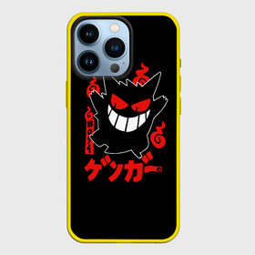 Чехол для iPhone 13 Pro с принтом Pokemon Gengar Генгар ,  |  | Тематика изображения на принте: gengar | japan | nintendo | pokemon | pokemon gengar rubber | rubber | shadow | аниме | анимешка | в ручную | гастли | генгар | манга | нинтендо | покемон | покемоны | развитие | ручной рисунок | тень | хонтер | японский