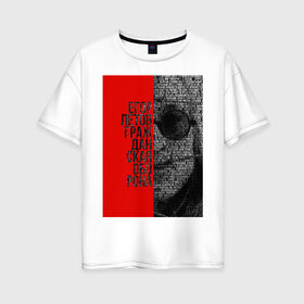 Женская футболка хлопок Oversize с принтом Егор Летов , 100% хлопок | свободный крой, круглый ворот, спущенный рукав, длина до линии бедер
 | андеграунд | гражданская оборона | егор летов | музыка | панк | русское поле