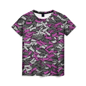 Женская футболка 3D с принтом Именной камуфляж Даша , 100% полиэфир ( синтетическое хлопкоподобное полотно) | прямой крой, круглый вырез горловины, длина до линии бедер | дарья | даша | имя | камуфляж | милитари | паттерн | розовый | узор