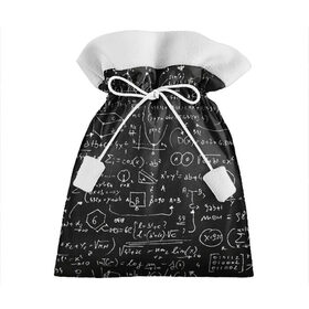 Подарочный 3D мешок с принтом Математические формулы , 100% полиэстер | Размер: 29*39 см | Тематика изображения на принте: formula | math | school | алгебра | математика | матеша | предметы | теорема | универ | физика | формула | школа