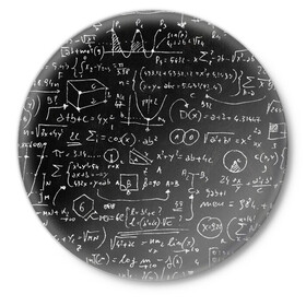 Значок с принтом Математические формулы ,  металл | круглая форма, металлическая застежка в виде булавки | Тематика изображения на принте: formula | math | school | алгебра | математика | матеша | предметы | теорема | универ | физика | формула | школа