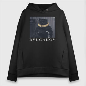 Женское худи Oversize хлопок с принтом BVLGAKOV , френч-терри — 70% хлопок, 30% полиэстер. Мягкий теплый начес внутри —100% хлопок | боковые карманы, эластичные манжеты и нижняя кромка, капюшон на магнитной кнопке | bvlgakov | bvlgari | lvmh | антибренд | бренд | брендовы | брэнд | булгаков | булгари | знак | значок | как | кольцо | компания | кот | лого | логотип | мастер и маргарита | пародия | парфюм | прикол | серьги | символ