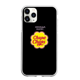 Чехол для iPhone 11 Pro матовый с принтом chupa chups , Силикон |  | Тематика изображения на принте: chupa chups | кусь | леденец | не кусать | сосалка | чупа чупс | чупик