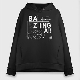 Женское худи Oversize хлопок с принтом BAZINGA! , френч-терри — 70% хлопок, 30% полиэстер. Мягкий теплый начес внутри —100% хлопок | боковые карманы, эластичные манжеты и нижняя кромка, капюшон на магнитной кнопке | big bang theory | howard wolowitz | leonard hofstadter | penny | raj | sheldon cooper | stuart bloom | vdgerir | воловитц | леонард хофстедер | пэнни | радж | раджешь кутрапалли | тбв | теория большого взрыва | чак лорри | шелдон | шэл