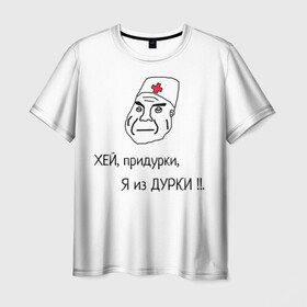 Мужская футболка 3D с принтом Я из дурки ! , 100% полиэфир | прямой крой, круглый вырез горловины, длина до линии бедер | Тематика изображения на принте: durka | shiza | биполяра | биполярное расстройство | дурка | коронавирус | мемы | палата | рубашка | санитар. | шиза | шизоид