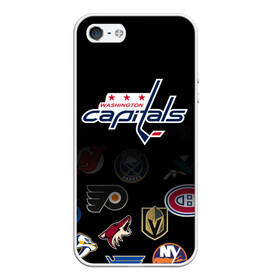 Чехол для iPhone 5/5S матовый с принтом NHL Washington Capitals (Z) , Силикон | Область печати: задняя сторона чехла, без боковых панелей | anaheim ducks | arizona coyotes | boston bruins | buffalo sabres | calgary flames | carolina hurricanes | chicago blackhawks | colorado | hockey | nhl | washington capitals | нхл | паттерн | спорт | хоккей