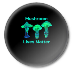 Значок с принтом Mushroom Lives Matter ,  металл | круглая форма, металлическая застежка в виде булавки | black lives matter | lives matter | гриб | грибнику | грибной | грибы | грибы лозунг | грибы монстры | грибы надпись | грибы неон | грибы прикол | грибы текст | злые грибы | неоновые грибы | сбор грибов