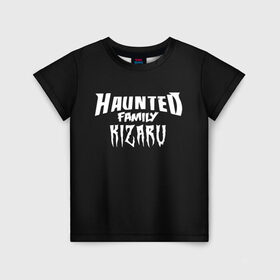 Детская футболка 3D с принтом KIZARU HAUNTED FAMILY , 100% гипоаллергенный полиэфир | прямой крой, круглый вырез горловины, длина до линии бедер, чуть спущенное плечо, ткань немного тянется | Тематика изображения на принте: family | haunted | kizaru | кизару | фэмили | хаунтед