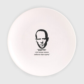 Тарелка с принтом Джейсон Стэтхэм цитаты , фарфор | диаметр - 210 мм
диаметр для нанесения принта - 120 мм | граффити | джейсон стэтхэм | джейсон стэтхэм цитаты | мемы | смешные цитаты