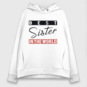 Женское худи Oversize хлопок с принтом Best Sister in the World , френч-терри — 70% хлопок, 30% полиэстер. Мягкий теплый начес внутри —100% хлопок | боковые карманы, эластичные манжеты и нижняя кромка, капюшон на магнитной кнопке | best | best sister | family | sister | text | world | буквы | для двоих | красный | лучшая сестра | надпись | парные | повседневное | полоски | родные | родственники | семья | сестра | систер | фотосессия | черный