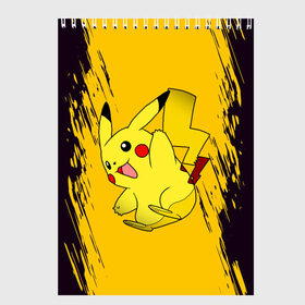 Скетчбук с принтом Happy Pikachu , 100% бумага
 | 48 листов, плотность листов — 100 г/м2, плотность картонной обложки — 250 г/м2. Листы скреплены сверху удобной пружинной спиралью | Тематика изображения на принте: anime | baby | cartoon | cute | kawaii | pika pika | pokemon | аниме | анимешные | глаза | детям | зайчик | зверек | кавайный | кот | котенок | кролик | малыш | милый | мордочка | мультяшный | няшный | пика пика | пикачу | покемон