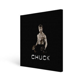Холст квадратный с принтом Чак Норис , 100% ПВХ |  | Тематика изображения на принте: chuck | актер | боевые искусства | карате | качалка | качек | силач | спорт | техасский рейнджер | чак норис