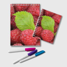 Блокнот с принтом Малина , 100% бумага | 48 листов, плотность листов — 60 г/м2, плотность картонной обложки — 250 г/м2. Листы скреплены удобной пружинной спиралью. Цвет линий — светло-серый
 | Тематика изображения на принте: еда | красная | красные | лист | листок | листочек | листья | малина | малинка | природа | растение | растения | ягода | ягодка | ягодки | ягоды