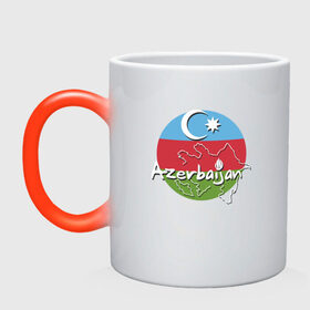 Кружка хамелеон с принтом Азербайджан , керамика | меняет цвет при нагревании, емкость 330 мл | azerbaijan | baku | азер | азербайджан | баку | герб | страна | флаг