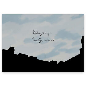 Поздравительная открытка с принтом Небо и крыши , 100% бумага | плотность бумаги 280 г/м2, матовая, на обратной стороне линовка и место для марки
 | petersburg | красивое небо | крыши | облака | романтика | санкт петербург