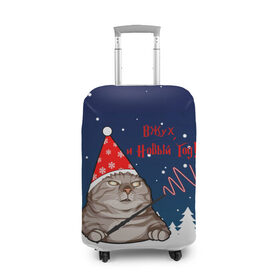 Чехол для чемодана 3D с принтом Вжух и Новый Год , 86% полиэфир, 14% спандекс | двустороннее нанесение принта, прорези для ручек и колес | Тематика изображения на принте: 2021 | 21 | 2k21 | 2к21 | cat | cats | chrystmas | happy | marry | new | santa | snow | winter | xmas | year | вжух | волшебство | год | годом | елка | елки | кот | лес | мем | мороз | настроение | новогоднее | новогоднему | новый | новым | по