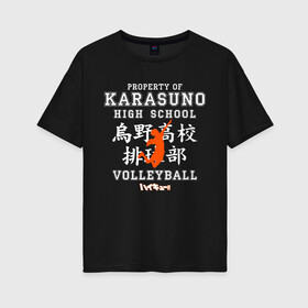 Женская футболка хлопок Oversize с принтом ВОЛЕЙБОЛ!! HAIKYUU!! , 100% хлопок | свободный крой, круглый ворот, спущенный рукав, длина до линии бедер
 | anime | haikyu | haikyuu | karasuno | аниме | волейбол | ворон | карасуно | манга | мяч | сёё хината