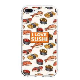 Чехол для iPhone 7Plus/8 Plus матовый с принтом I love sushi Я люблю суши , Силикон | Область печати: задняя сторона чехла, без боковых панелей | japan | japanese | виды суши | гункан | гунканы | икра | красная икра | красная рыба | креветка | лосось | маки | нигири | омлет | паттерн | ролл | роллы | сашими | суси | узор | фастфуд | форель | футомаки