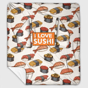Плед с рукавами с принтом I love sushi Я люблю суши , 100% полиэстер | Закругленные углы, все края обработаны. Ткань не мнется и не растягивается. Размер 170*145 | japan | japanese | виды суши | гункан | гунканы | икра | красная икра | красная рыба | креветка | лосось | маки | нигири | омлет | паттерн | ролл | роллы | сашими | суси | узор | фастфуд | форель | футомаки