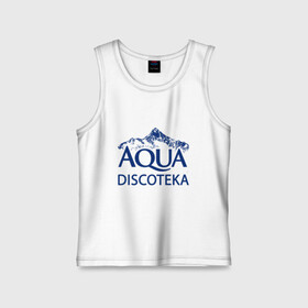 Детская майка хлопок с принтом AQUADISCOTEKA ,  |  | Тематика изображения на принте: aqua | chicken | cream soda | disco | karri | music | аквадискотека | геленджик | клип | крем сода | чикен карри