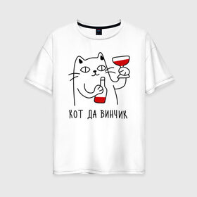 Женская футболка хлопок Oversize с принтом кот да винчик , 100% хлопок | свободный крой, круглый ворот, спущенный рукав, длина до линии бедер
 | давинчи | надпись | тренд | трендовая надпись | юмор