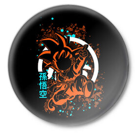 Значок с принтом Dragon Ball ,  металл | круглая форма, металлическая застежка в виде булавки | anime | dragon ball | dragon ball z | goku | аниме | драконий жемчуг | жемчуг дракона | манга | сайян | сон гоку