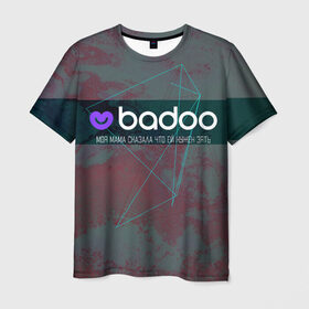 Мужская футболка 3D с принтом Badoo Баду нужен зять , 100% полиэфир | прямой крой, круглый вырез горловины, длина до линии бедер | badoo | баду | геометрия | ей | знакомства | зять | мама | моя | нужен | сердечко | сказала | тиндер | что